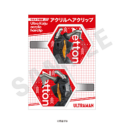 「ウルトラマンシリーズ」アクリルヘアクリップ（ゼットン） 【sof001】