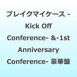 �u���C�N�}�C�P�[�X -Kick Off Conference- ��-1st Anniversary Conference- ���ؔ�