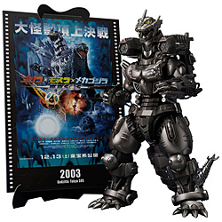 S.H.MonsterArts 3���@���i�d�����^/���@���^�j�w�S�W��×���X��×���J�S�W�� ����SOS�x -Movie Graphic Plus-