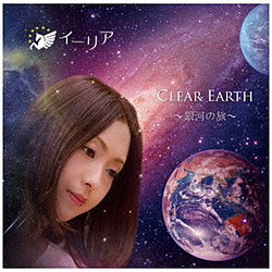 C[A / CLEAR EARTH -̗͂- CD