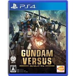 【在庫限り】 GUNDAM VERSUS (ガンダム バーサス) 通常版 【PS4ゲームソフト】