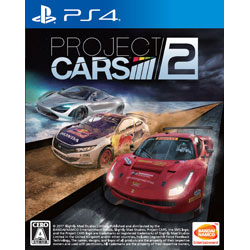【店頭併売品】 Project CARS 2 (プロジェクトカーズ2) 【PS4ゲームソフト】