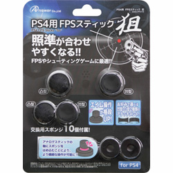 PS4用 FPSスティック  狙 [ANS-PF019]