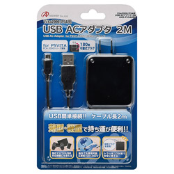 VITA2000/PS4用 USB ACアダプタ 2M【PSV（PCH-2000）/PS4】
