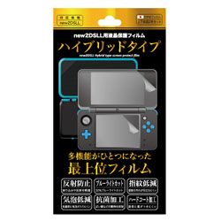 周辺機器・アクセサリー ニンテンドー2DS用保護フィルム｜ゲームの通販