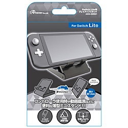 Switch Lite用 プレイアップスタンド ANS-SW091 【Switch Lite】