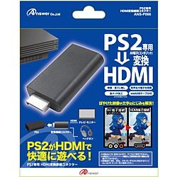 PS2専用 HDMI変換接続アダプター ANS-P066