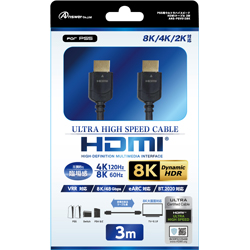 PS5用 ウルトラハイスピードHDMIケーブル 3M【ULTRA HIGH SPEED HDMI CABLE規格認証取得】