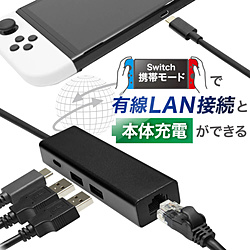 Switch用 有線LAN Wポート＋チャージ ANS-SW140