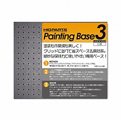 PTB3 ペインティングベース3
