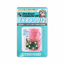 EXB4-LJ12 ワンタッチLED2 4分岐ボード メカシグナル点
