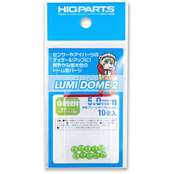 ルミドーム2 蛍光グリーン（10個入） 5.0mm LMD2-GRN-50