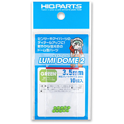 ルミドーム2 蛍光グリーン（10個入） 3.5mm LMD2-GRN-35