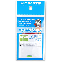 ルミドーム2 蛍光グリーン（10個入） 2.0mm LMD2-GRN-20
