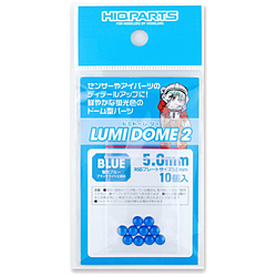 ルミドーム2 5.0mm（10個入） 蛍光ブルー