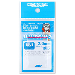 ルミドーム2 2.0mm（10個入） 蛍光ブルー