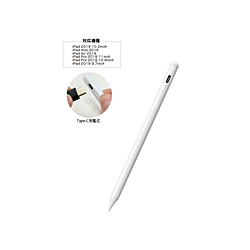 iPad(2018年以降発売)専用 充電式タッチペン  ホワイト