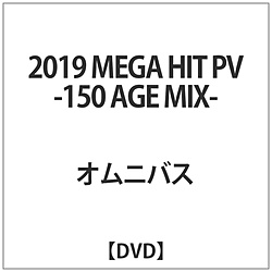 IjoX / 2019 MEGA HIT PV-150 AGE MIX- DVD