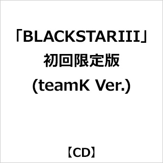【特典対象】 「BLACKSTARIII」初回限定版(teamK Ver.) ◆ソフマップ・アニメガ特典「ダイカットステッカー(全5種からランダムで1つ)」