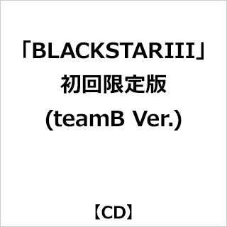 【特典対象】 「BLACKSTARIII」初回限定版(teamB Ver.) ◆ソフマップ・アニメガ特典「ダイカットステッカー(全5種からランダムで1つ)」