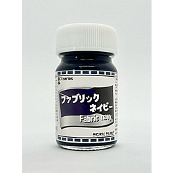 ファブリックグレー 15ml ボーンペイント