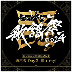 にじさんじ歌謡祭2024 通常版 Day2 BD