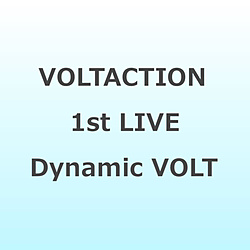 VOLTACTION/ VOLTACTION『VOLTACTION 1st LIVE “Dynamic VOLT”』 BD