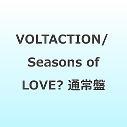 VOLTACTION/ Seasons of LOVE？ 通常盤