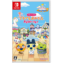 たまごっちのプチプチおみせっち おまちど〜さま！ 【Switchゲームソフト】