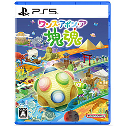 ワンス・アポン・ア・塊魂 【PS5ゲームソフト】