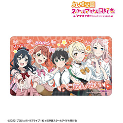 ラブライブ！虹ヶ咲学園スクールアイドル同好会 描き下ろし 2年生 ギャル制服ver. マルチデスクマット