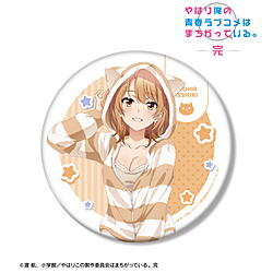 やはり俺の青春ラブコメはまちがっている。完　描き下ろし 一色いろは アニマルルームウェアver. BIG缶バッジ