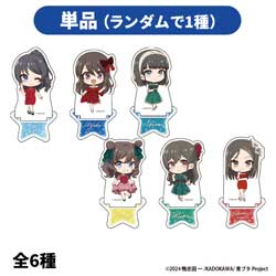 「青春ブタ野郎はサンタクロースの夢を見ない」トレーディングアクリルスタンド【単品】 ◆アニメ「青春ブタ野郎はサンタクロースの夢を見ない」フェア特典対象