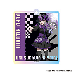 「デッドアカウント」オーロラアクリルキーホルダー 漆栖川 希詠(描きおろし) ◆TVアニメ「デッドアカウント」フェア特典対象