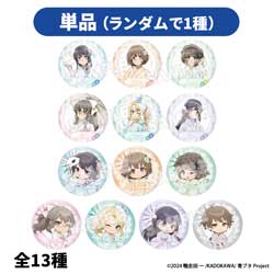 【単品販売】青春ブタ野郎シリーズ GoodsFair in ビックカメラグループ トレーディング缶バッジ ◆「青ブタグッズフェア」特典対象