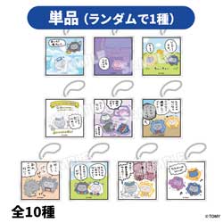 【単品販売】たたかわない！トランスフォーマー グッズフェア in ビックカメラグループ ヒトコマキーホルダー ver.2（トレーディング10種） ◆「たたかわない！トランスフォーマー」特典対象