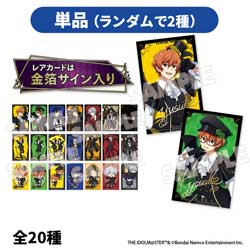 �y�P�i�̔��z�A�C�h���}�X�^�[ SideM �r�b�N�J�����O���[�v�O�b�Y�t�F�A�@Gothic Vampire�@�g���[�f�B���O�J�[�h�i�S20��j
