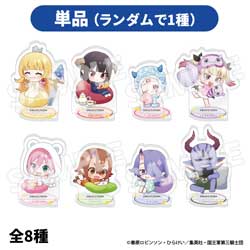 【単品販売】 TVアニメ『姫様“拷問”の時間です』トレーディングミニアクリルスタンド（全8種） ◆TVアニメ『姫様“拷問”の時間です』フェア特典対象