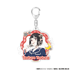 TVアニメ『姫様“拷問”の時間です』アクリルキーホルダー　トーチャー・トルチュール ◆TVアニメ『姫様“拷問”の時間です』フェア特典対象