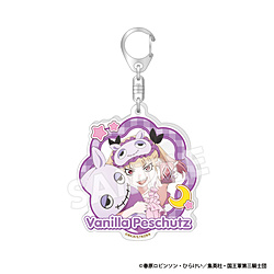 TVアニメ『姫様“拷問”の時間です』アクリルキーホルダー　バニラ・ペシュッツ ◆TVアニメ『姫様“拷問”の時間です』フェア特典対象