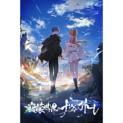 崩壊世界のナヴィガトーレ 豪華版｜の通販はアキバ☆ソフマップ[sofmap]