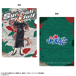 ウマ娘　シンデレラグレイクリアファイル　シンボリルドルフ　 rebellious style ver.