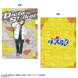 ウマ娘　シンデレラグレイクリアファイル　ディクタストライカ　rebellious style ver.