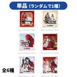ティー・シー・ピー アニメ「天官賜福 貮」 トレーディング色紙(全6種)【単品販売】 ◆アニメ「天官賜福 貮」フェア特典対象