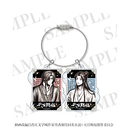 ティー・シー・ピー アニメ「天官賜福 貮」 アクリルチャームセット 水墨画ver. ◆アニメ「天官賜福 貮」フェア特典対象