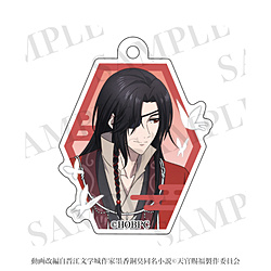 ティー・シー・ピー アニメ「天官賜福 貮」 ファスナーチャーム 花城(通常ver.) ◆アニメ「天官賜福 貮」フェア特典対象