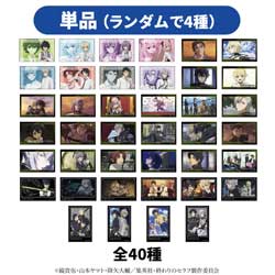 ティー・シー・ピー 「終わりのセラフ」 トレーディングコレクションカード(4枚入り) 単品 ◆TVアニメ『終わりのセラフ』フェア特典対象