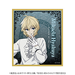 ティー・シー・ピー 「終わりのセラフ」 アクリル色紙 百夜 ミカエラ ◆TVアニメ『終わりのセラフ』フェア特典対象