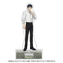ティー・シー・ピー 「終わりのセラフ」 アクリルスタンド 柊 暮人 ◆TVアニメ『終わりのセラフ』フェア特典対象