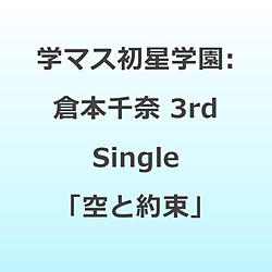 �y���T�Ώہz �w���A�C�h���}�X�^�[ �����w��:�q�{��� 3rd Single���Ɩ񑩣 ���\�t�}�b�v�E�A�j���K���T�u�A�N�����R�[�X�^�[(76mm)�v